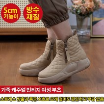 Prosekor 여성 겨울부츠 방한화 통굽 털미들부츠