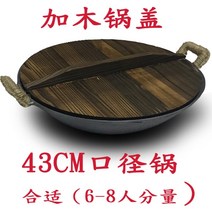 미니 화로대 그리들 받침대 가정용 숯불 화로 무쇠 솥뚜껑 연탄 화덕 캠핑 석쇠 그릴, 43CM(목제 뚜껑 포함)