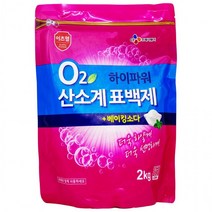 BKG코스트베이킹소다 흰옷누런때 장판찌든때2kg-베이킹소다 이츠웰 표백제 산소계 하이파워먹는 중탄산나트륨 과탄산나트륨 과탄산소다수, 상세페이지 참조