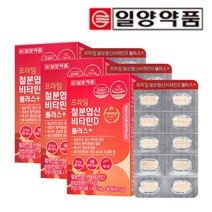 일양약품 프라임 철분 엽산 비타민D 임신중영양제 3통 폴린산 엄마 빈혈 종합 복합 올인원 선물 임산부초기
