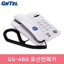 지엔텔 GS-460 유선전화기 호텔 모텔 객실전화기 사무용 일반전화기 GS460