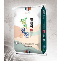 22년 생거진천 알찬미 백미 쌀 10kg 20kg, 생거진천 알찬미 20kg