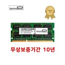 삼성 칩 노트북 램8기가 DDR3 8GB PC3L-12800 1600MHz RAM 저전력 메모리, 새상품