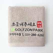 개업답례품 오픈기념 선물 송월타월 호텔수건 답례품, 50장, 진회색