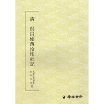 클릭캘리 클릭캘리 명필법서 (17) 오창석 서령인사기 (전서) 운림당