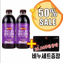 아로니아효소 1000ml 2개 - 국산 아로니아발효원액, 2병