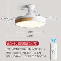 천장 선풍기 타프팬 실링팬 등 말 북유럽 용 카드다 엣지 침실 식당 히든 소음방지 샤오미 작은 사랑 2382289938, 화이트 42 인치 +조색 컨템