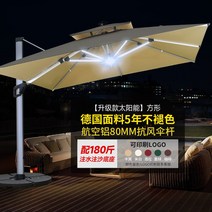 접이식 대형파라솔 옥상 야외 초대형 비치 감성 사각 야외카페 테라스 천막 그늘막 특대형, (08) 태양광 업그레이드 90KG, 300x300cm