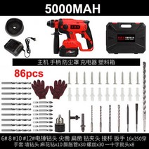 천공기 21V 전기 브러시리스 해머 드릴 5000MAH 6000MAH 임팩트, 01 5000MAH, 01 5000MAH