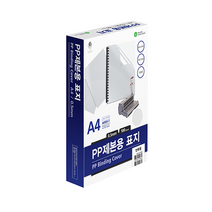 문화산업 제본표지-PP-0.5mm (500mic) 반투명(샌딩무색)-100매/A593-7C/북커버/문구피플, PP-A4-0.5mm-반투명-연두