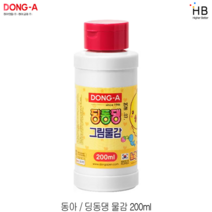 동아 딩동댕 수채화 물감 200ml, 빨강new