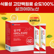 실크아미노산30포 실크펩타이드 식물성 누에고치단백가수분해분말 18종아미노산 타우린 치커리추출분말, 30포, 2박스