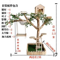 대형 고양이 등반 프레임 내마모성 비 모직 나무 줄기 그물 빨간 벚꽃 선반 둥지 캣타워, 신작  세트 높이  2.5 미터