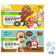 [풀무원] 토이쿠키2종(브레드 쿠키런)