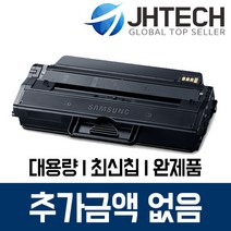삼성 MLT-D203L 토너 SL-M3820ND M3870FW M3820D M3370FD, 1Ea, 삼성 SL-M3820D 토너 MLT-D203L 완제품 완벽호환 검정