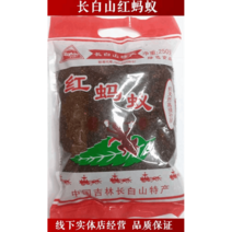 불개미 250g 건조품 천연강장 백두산 야생 붉은개미 말린 한약재료