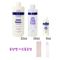큐티클제거 블루크로스 큐티클리무버 사은품(우드스틱/공병), 16oz, 1개