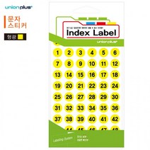 VIM006252유니온 스티커 숫자 (지름12mm) (숫자1-50) (12매입) (형광노랑) (UL-2307LY)