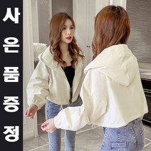 짧은 가을 크롭 숏자켓 간절기 루즈핏 후드