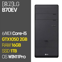 LG 데스크탑 PC B70EV 인텔 6세대 Core-i5 GTX1050 RAM 16GB SSD장착 윈도우11설치 게이밍 중고 컴퓨터 키보드 마우스 증정, 03.i5/16GB/1TB/1050