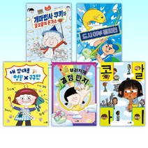 (바람어린이책 ) 개마법사 쿠키와 일요일의 돈가스 + 도시 어부 챔피언 + 내 맘대로 엉뚱 구구단 + 똑부러지게 결정 반지 + 콩알 아이 + 수달 씨 작가 되다 + 거짓말쟁이