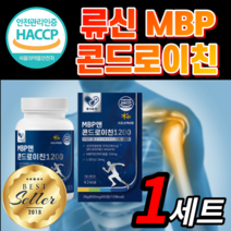 MBP 엔 콘드로이친 1200 해썹 식약처 인증 식약청 인정 뼈 엠비피 관절 상어 연골 콘도로이친 콘드리친 콘드레이친 곤드로이친 류신 단백질 40대 50대 라풀굿케이스, 1세트, 1개