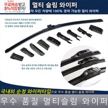 현대 그랜져 TG 와이퍼 리프레쉬 순정형 600 500 한 셋트, 600mm 500mm 한 셋트