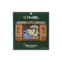 센과 치히로의 행방불명 페이퍼 시어터 PTL22 여기서 일하게 해주세요