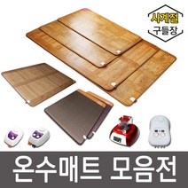 [구들장] 2022년 최신형 EMF 온수매트 / 장판 모음전! 싱글/더블/퀸/1인용/2인용/4인용/6인용, S23.온수카페트(특대) 150*183