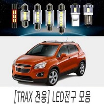 LED 전구 모음 트랙스 전용 실내등 미등 조명 DIY, 41MM타입(1개)