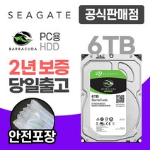 [hdd드라이브연결] Seagate 6TB 바라쿠다 ST6000DM003 HDD