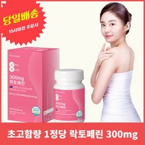 [당일배송]씬앤헬스 날씬 날마다 씬나게 락토페린 300mg [1개월분 총함량 8 400mg]식약처인증 원료 락토페린추천 장용성 체지방감소 다이어트보조제, 1통(1개월분)