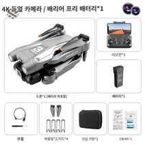 입문용 배터리포함 듀얼카메라 드론, 4K 듀얼카메라-그레이, 단전지+수납케이스+액세서리백