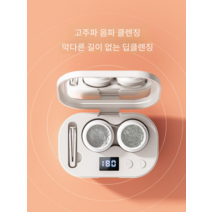 렌즈세척기 인공눈물 초음파세척기 생리식염수, YM001S업그레이드저온 탈기 세척 챔버 2개