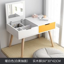 해외 화장대 침실 스몰 사이즈 침실 앉은 화장대 소형 60c-151287, 옵션01