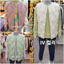 폴햄키즈 부평점 봄신상 여아 조끼~!! 가격 할인에 디자인도 예뻐요~가볍고 포근한 웰론 퀼팅 조끼~