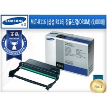MLT-R116 (삼성 R116) [삼성/드럼(DRUM)/정품] SL-M2625 SL-M2626 SL-M2675F SL-M2675FN SL-M2675FW SL-M2