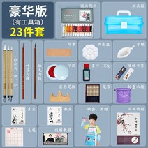 석채 물감 류핀탕 국화 안료 초급 세트 용품 도구 풀 세트 붓 초등학생 입문 수묵화, 디럭스 에디션 23종 세트 공구함 포함 (각인 무, 중국화 안료 24색 6ml