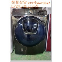 중고드럼세탁기 최상급 삼성 에어로 스피드드라이 21키로 건조기능 서울경기 직접배송 지방택배배송, 삼성중고드럼세탁기21kg