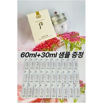 공진향 설 미백 수분 크림 60ml + 30ml 샘플 증정 ( 무료 + 배송 ), 1세트, 90ml