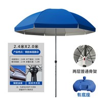 파라솔 대형 정원 야외 행사 그늘막 낚시 캠핑 해변 비치선 스크린 안뜰 우산 양산 비즈니스를위한 마구간, 베이스가 있는 2.4m 파란색 단일 레이어
