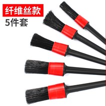 자동차 세차용품 셀프세차 브러시 휠 세차도구 세차장 실내세차 자동차세차 세차 미용실 미세 세척 세부 브러시 미용 브러시 에어컨 송풍기 인테리어 브러시 자동차 측면 틈새 부드러운, 필라멘트 디테일 브러쉬 5 종 세트
