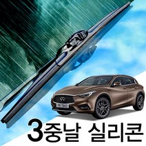 3중날 트리플X 실리콘와이퍼 인피니티 QX30 자동차 윈도우브러쉬, QX30 (16년~20년) 600+475_1세트