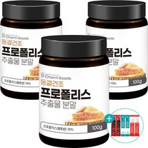 프로폴리스 추출물 분말 동결건조 호주산 100g + 사은품 증정, 3개