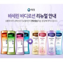 조 은 마 켓 민 감 하 고 건 조 한 피 부 ~ 애 경 바 세 린 로 션 거 칠 어 진 핸 드 크 림 네 일 모 이 스 춰, 3개, 핸드앤네일