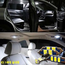 K5 1세대 전용 LED 실내등 조명 전구 등 라이트 자동차, 벤타샵꼬마전구 1P