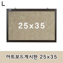 닐스샵_ 아크릴메모보드 포맥스마그넷보드 가정용메모보드 자석게시판 알림판 _neills, 57.닐스샵_ 아트보드게시판 25x35 방음보드 인테리, 닐스샵_ 녹색/체리
