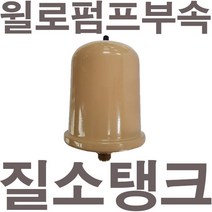 펌프샵 윌로펌프부속 PB-601SMA 질소탱크 압력탱크 질소압력탱크 자동탱크 가정용펌프교체, 1개