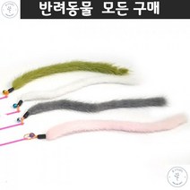 스코티시폴드 냥이장난감 셀커크렉스 맹크스 고양이 심심풀이 부들부들 꼬리막대 스핑크스 랙돌