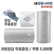 스텐레스전기온수기 경동나비엔 ESW550 15L 30L 50L 상가 사무실 저장식 상향식, 7.ESW350-50FS/ 바닥설치(상향)